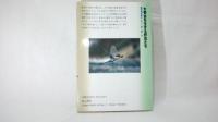 大都会を生きる野鳥たち : 都市鳥が語るヒト・街・緑・水