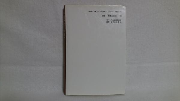 【中古】 華麗なる駅 華麗なる駅(布施正栄 著) / 古本、中古本、古書籍の通販は「日本の