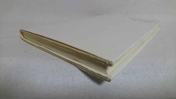 【中古】 華麗なる駅 華麗なる駅(布施正栄 著) / 古本、中古本、古書籍の通販は「日本の
