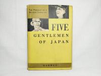 日本の五人の紳士