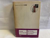 1928年。「御大典」の裏側で
