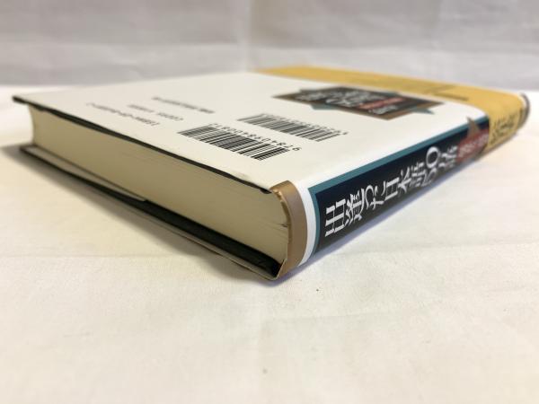 出逢った日本語・50万語 : 辞書作り三代の軌跡　初版 Amazon.co.jp: 出逢った日本語・50万語:辞書作り三代の軌跡