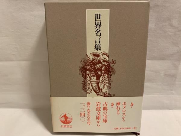 レイチェル カーソン 地球の悲鳴を聴いた詩人 利光早苗 著 シルバー書房 古本 中古本 古書籍の通販は 日本の古本屋 日本の古本屋