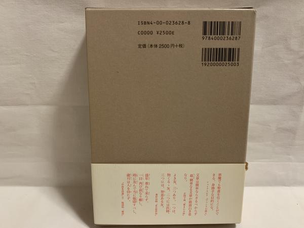 世界名言集 岩波文庫編集部 編 シルバー書房 古本 中古本 古書籍の通販は 日本の古本屋 日本の古本屋