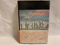 と!そのとき千代紙の小箱 : 広島原爆体験記