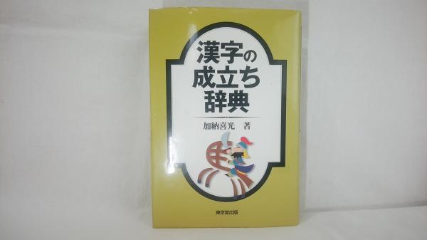 Amazon.co.jp: 誹風 柳多留全集 校訂者岡田甫 : おもちゃ