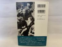 魂の教育者詩人近藤益雄 : 綴方教育と障がい児教育の理想と実践
