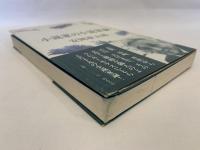 小説家の小説家論