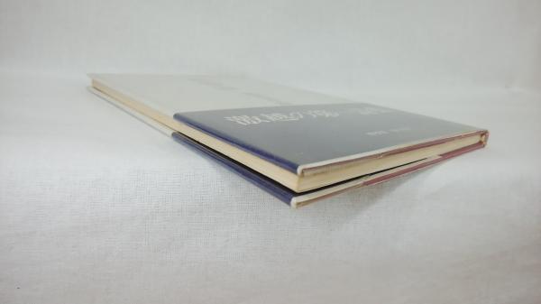 娼婦論(荒川洋治著) / 古本、中古本、古書籍の通販は「日本の古本屋