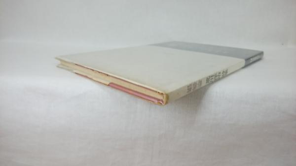 娼婦論(荒川洋治著) / 古本、中古本、古書籍の通販は「日本の古本屋