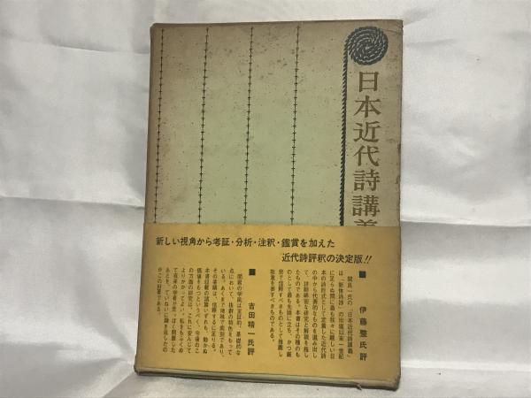モンテーニュ全集(関根秀雄 訳) / シルバー書房 / 古本、中古本