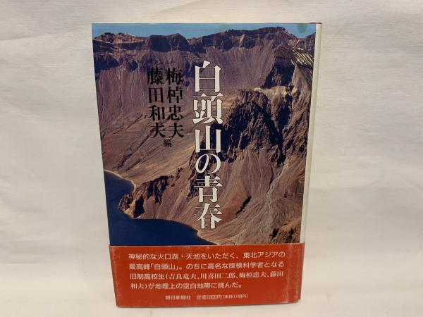 梅棹忠夫著作集端本14冊セット Amazon.co.jp: 梅棹忠夫著作集14 情報と文明 電子書籍: 梅棹