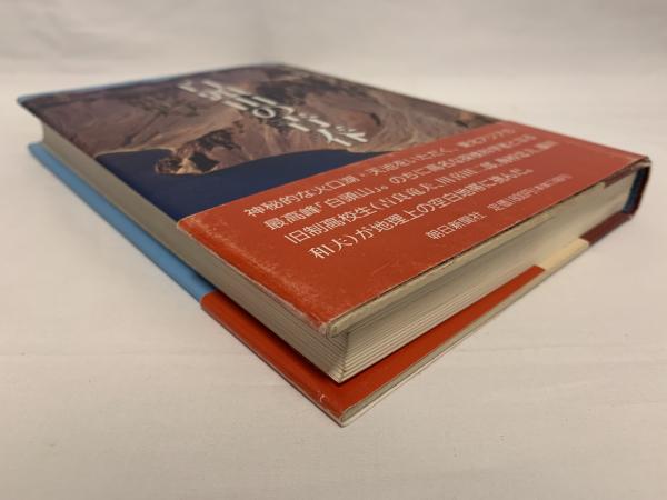 梅棹忠夫著作集端本14冊セット 梅棹忠夫著作集端本14冊セット Amazon.co.jp: 梅棹忠夫著作集