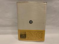 都電春秋