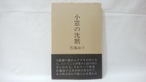 満州事変の真実(和泉太郎著) / シルバー書房 / 古本、中古本、古