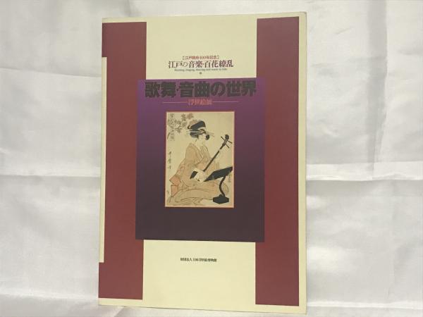 かもめ : 山中多美子句集(山中多美子 著) / シルバー書房 / 古本、中古 ...