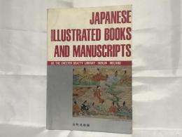 日本絵入本及絵本目録 : チェスター・ビーティー・ライブラリー蔵