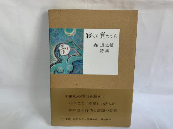 グローイング・ダウン(清水 義範【著】) / シルバー書房 / 古本