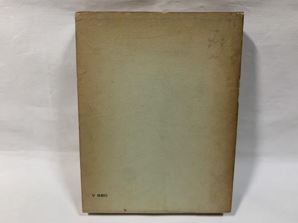 トルストイ論(本多秋五 著) / 古本、中古本、古書籍の通販は