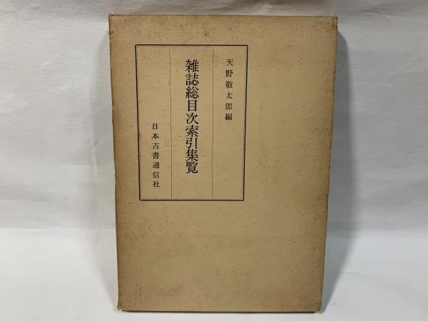 なぜ有機農業が必要になったのか : その背景と可能性 : 農民からの発信