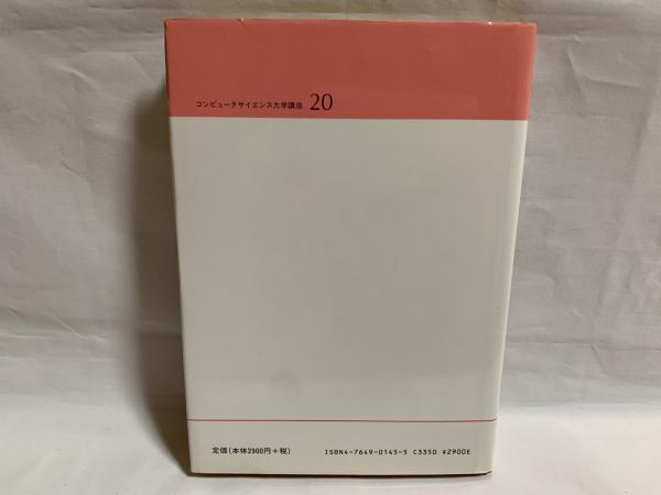 人工知能の基礎知識(太原育夫 著) / シルバー書房 / 古本、中古