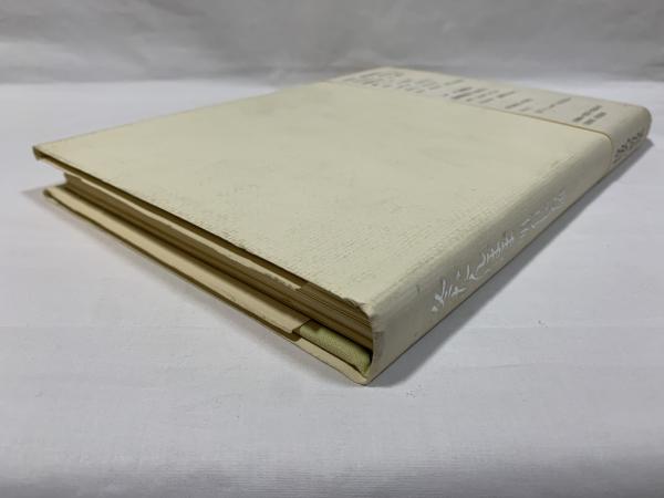 冬たんぽぽ : 詩集(明石長谷雄 著) / シルバー書房 / 古本、中古