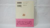 岩波文庫の黄帯と緑帯を読む