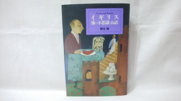 物語日本の歴史 : その時代を見た人が語る(笠原一男 編