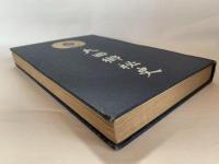 大西郷秘史