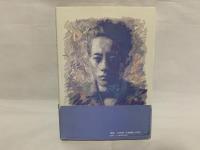 朔太郎と私 : 現代人に息づく詩人像