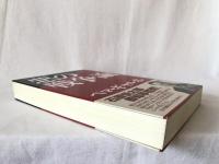 悪の戦争論 : International relations of war and peace