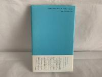 童女M : 16の詩