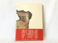 戦国武田の女たち