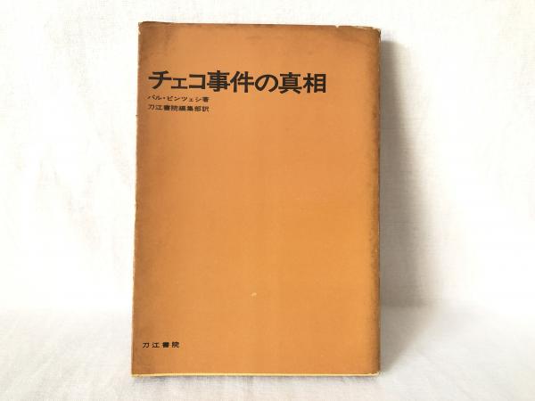 ぼくたちの近代史/主婦の友社/橋本治