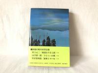 信玄魔縁塚
