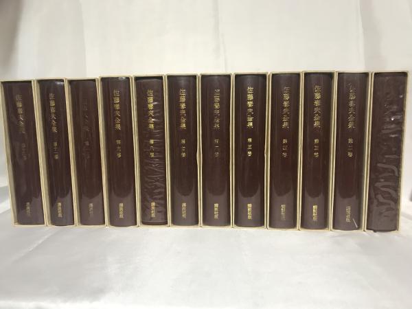 佐藤春夫全集 / 古本、中古本、古書籍の通販は「日本の古本屋」 / 日本