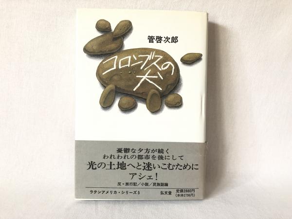 医心方房内(丹波康頼 編著 ; 吉田隆 訳・校閲) / シルバー書房