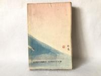 皇国二千六百年史