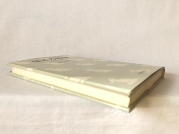 全国総量無料で 思想のためらい(粟島久憲 : 桶谷秀昭論 著) シルバー書房 / 国文学研究