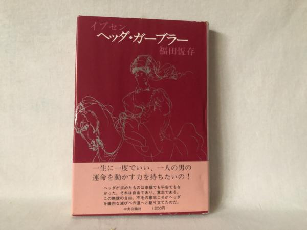 養生訓 : 現代文(貝原益軒 著 ; 森下雅之 訳) / シルバー書房 養生訓 : 現代文(貝原益軒 著 ; 森下雅之 訳) / シルバー書房