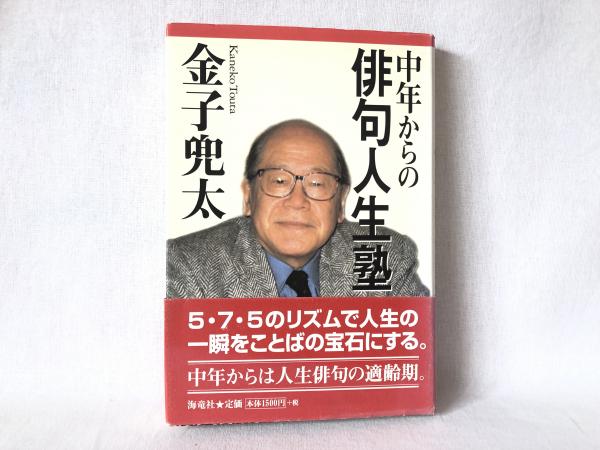 人生を恋した女たち : 歴史をきらめかせた12人(清川妙 著