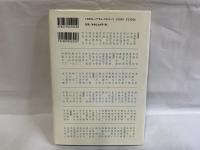 山ろく清談 : 1996-2000