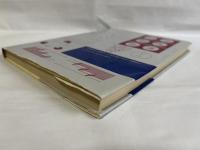 図説心理学入門