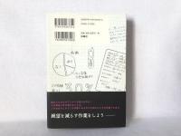 彼女たちの売春(ワリキリ) : 社会からの斥力、出会い系の引力