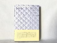 ヴィジョンは<世界>をつれて : 生きるアートの哲学
