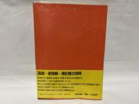 定本キム式速読法
