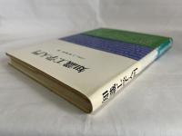 知識工学入門