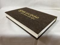 仏事儀式全書 : 起源・由来・伝説・儀礼