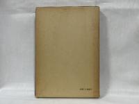 実用 仏教婦人全書
