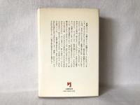 外交路線を語る